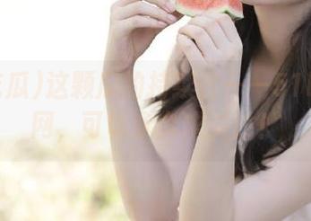 这颗瓜的持续性——51吃瓜官网，可以永久求关注！