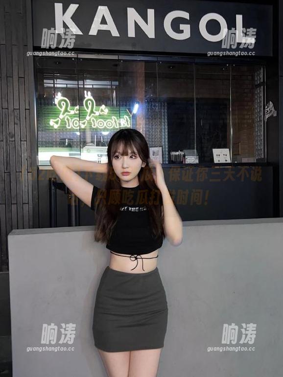 下载52吃瓜，保证你三天不说话，只顾吃瓜打发时间！