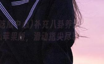 补充八卦养分！61吃瓜中心苹果版，滑动指尖尽享无尽欢乐