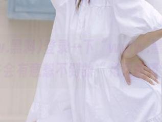 登录一下“www.黑料”，也许会有意想不到的“花里胡哨”！