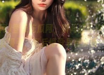 登录吃瓜网，瞬间被各种离奇八卦吸引，真后悔没早点发现…
