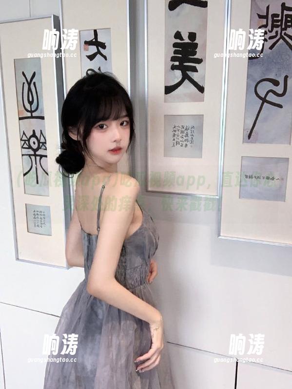 吃瓜视频app，直达你心灵深处的痒点，快来戳戳！