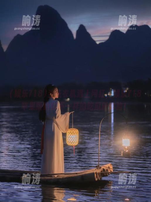 当洗衣机遇上网红，娱乐718苹果版给你不一样的吃瓜新体验！