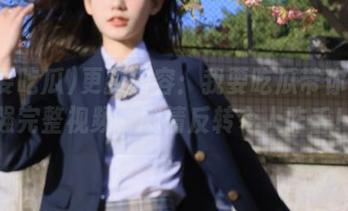 更新内容：我要吃瓜带你看最强完整视频，剧情反转令人咋舌！