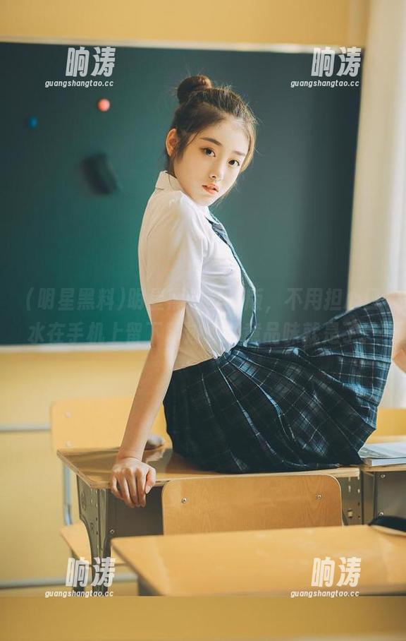 明星黑料苹果版，不用担心口水在手机上留下印迹，肆意品味就是了！