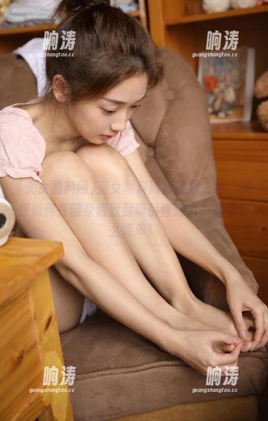 美女黑料网新视频上线，教你如何在健身房默默吸引注意力？就是这么简单！