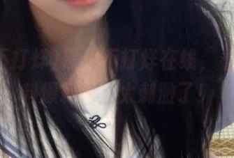 黑料不打烊在线，看兼职黑料爆料简直太刺激了！