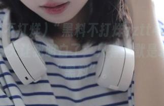 “黑料不打烊zztt40”发布，今天让我明白了：只有幽默是永恒的“黑料”。