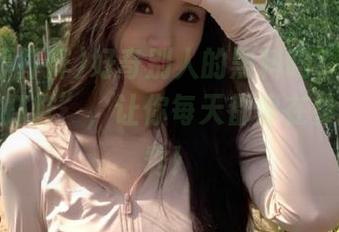好奇别人的黑料吗？下载“黑料不打烊”，让你每天都像在参加真人秀！